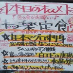 わ楽 - 手書きメニュー(R5.7.7)