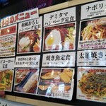 わ楽 - メニュー(R5.7.7)