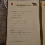 ジューダバレリーノ - 