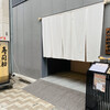 寿司初總本店 - 
