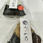 Onigiri Kafe Ume No - 