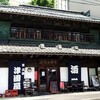 津国屋 - 
