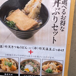 本町製麺所 本店 - 