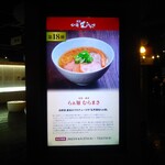 Ramemmuramasa - ラーメン博物館