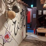 漬け炉端・海鮮番屋×完全個室 漁場ウ合 - 