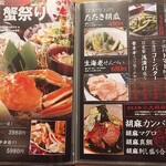 漬け炉端・海鮮番屋×完全個室 漁場ウ合 - 