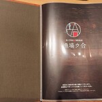 漬け炉端・海鮮番屋×完全個室 漁場ウ合 - 