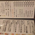 漬け炉端・海鮮番屋×完全個室 漁場ウ合 - 