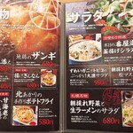 漬け炉端・海鮮番屋×完全個室 漁場ウ合 - 