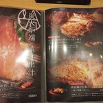 漬け炉端・海鮮番屋×完全個室 漁場ウ合 - 