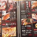 漬け炉端・海鮮番屋×完全個室 漁場ウ合 - 