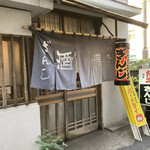 Taishuusakaba Ginji - 残念ながら店内は撮影禁止です。