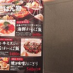 漬け炉端・海鮮番屋×完全個室 漁場ウ合 - 