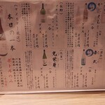 漬け炉端・海鮮番屋×完全個室 漁場ウ合 - 