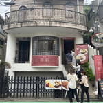 Azabu Kougaiken - 