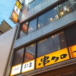 漬け炉端・海鮮番屋×完全個室 漁場ウ合 - 