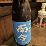 Washu Washoku Ebisu Kuroobi - これは希少！鮮やかなスカイブルーが目を引く、而今　白鶴錦純米大吟醸。なかなか白鶴錦のお酒は飲めない中、出していただきありがとう。