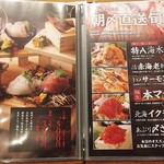 漬け炉端・海鮮番屋×完全個室 漁場ウ合 - 