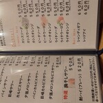 漬け炉端・海鮮番屋×完全個室 漁場ウ合 - 