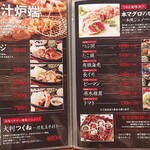 漬け炉端・海鮮番屋×完全個室 漁場ウ合 - 