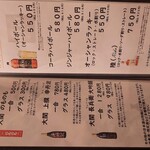 漬け炉端・海鮮番屋×完全個室 漁場ウ合 - 