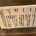 麺屋 いちょう - 