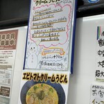 極楽うどん TKU - 極楽うどん　TKU