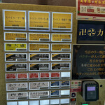 スパイス・ラー麺 卍力 行徳店 - 