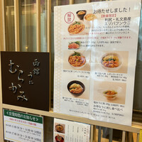 函館うに むらかみ 日本生命札幌ビル店 - 