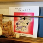 蔵カフェ 草風庵 - 私の席の左にあった本棚①