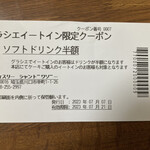 シャンドワゾー - 