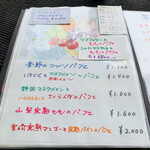 蔵カフェ 草風庵 - 2023.7 メニュー①  