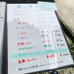 蔵カフェ 草風庵 - 2023.7 メニュー② 