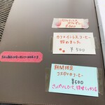 蔵カフェ 草風庵 - 2023.7 メニュー③ 