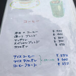 蔵カフェ 草風庵 - 2023.7 メニュー④ 