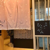 函館うに むらかみ 日本生命札幌ビル店 - 