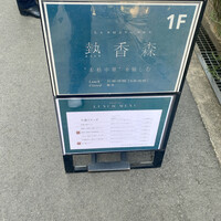 熱香森 - 