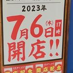 大衆酒場おかにわ - 