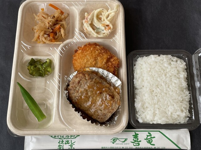 お弁当の喜竜 酒田店（きりゅう） - 東酒田（弁当）の写真
