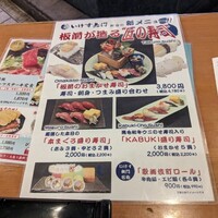 いけす無門 新宿 - 
