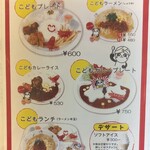 ラーメン屋 3の3 - 