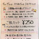 ラーメン屋 3の3 - 