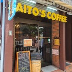 斉藤コーヒー店 - 外界