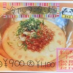 ラーメン屋 3の3 - 