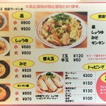 ラーメン屋 3の3 - 