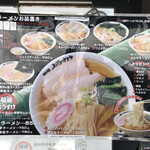 麺屋 ようすけ - 