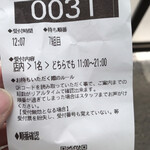 麺屋 ようすけ - 