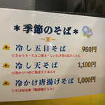 そば辰 - 