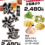 24時間 餃子酒場 - 