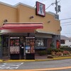 ケンタッキーフライドチキン 宝塚インター店